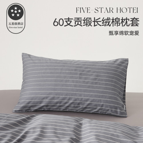 五星級酒店專用100純棉枕套一對裝全棉枕頭套單個枕芯套48cmx74cm