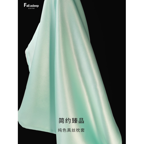 真絲枕套AB雙面桑蠶絲天絲22姆米簡約經典純色款天然零敏親膚絲滑