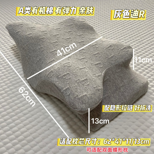 皮皮睏了A類純棉雙面記憶棉蝶形枕套蝴蝶型枕套帶拉鍊親膚有彈力