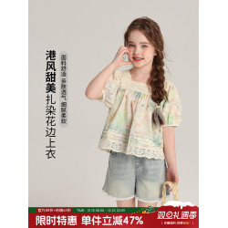 布丁哈魯童裝女童洋氣小衫2026夏季新款兒童甜美洋氣紥染花邊上衣