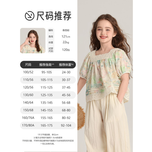 布丁哈魯童裝女童洋氣小衫2026夏季新款兒童甜美洋氣紥染花邊上衣