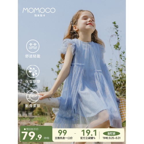 MOMOCO/瑪米瑪卡2025夏新款女童連衣裙2025夏季兒童亮片公主紗裙