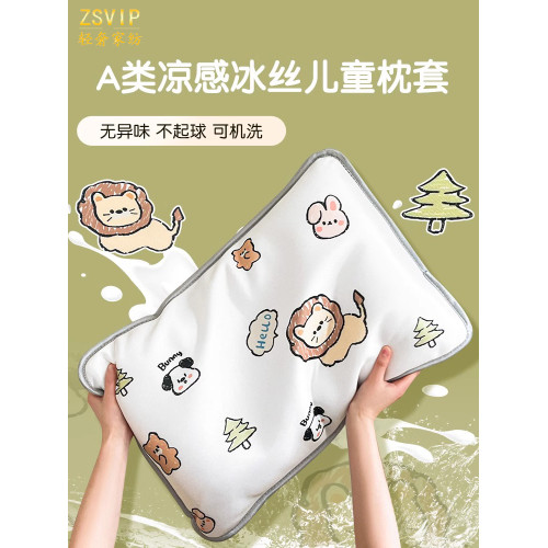 意大利zsvipA類兒童冰絲枕套夏季一對裝寶寶嬰兒專用夏天枕芯套