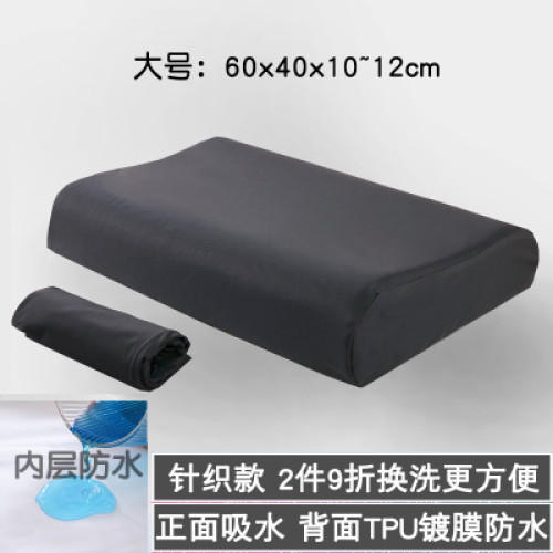 乳膠枕防水防蟎蟲枕套成人兒童高低記憶枕頭防頭油口水內膽保護套