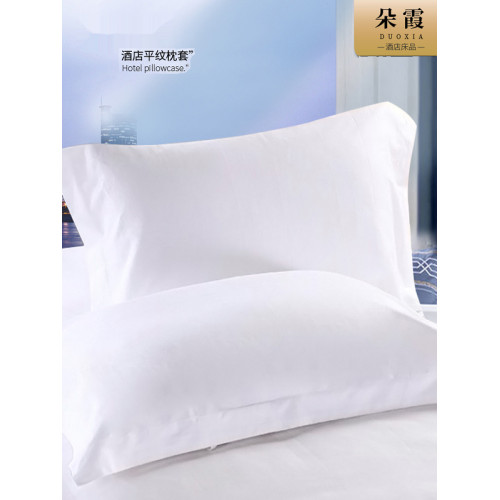 床上用品賓館酒店親膚枕套滌棉加密條紋枕頭套旅館信封式枕芯套