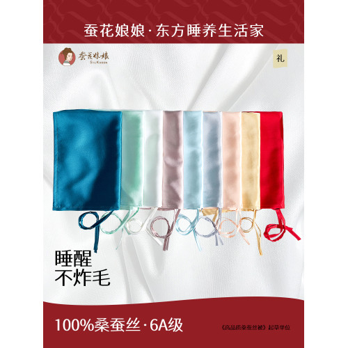 蠶花娘娘真絲枕巾100桑蠶絲成人枕套高檔兒童單人絲綢枕頭巾枕套
