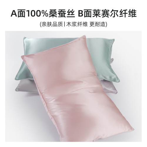 綉娘絲綢真絲枕套冰絲夏季單面100%桑蠶絲天絲水洗純色枕頭套禮盒
