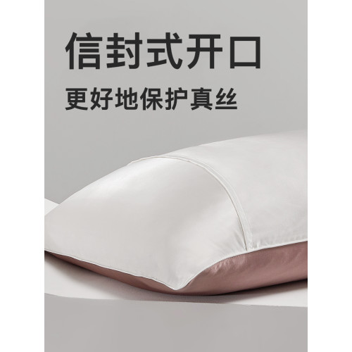 30姆米真絲枕套桑蠶絲夏季絲綢美容枕頭套成人一對冰絲枕套48×74