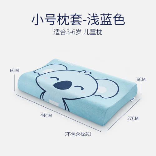 佳奧兒童枕套全棉純棉乳膠枕橡膠枕套44x27成人記憶枕50x30枕頭套