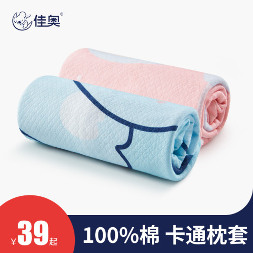 佳奧兒童枕套全棉純棉乳膠枕橡膠枕套44x27成人記憶枕50x30枕頭套