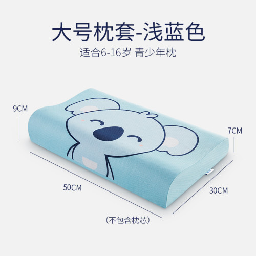 佳奧兒童枕套全棉純棉乳膠枕橡膠枕套44x27成人記憶枕50x30枕頭套