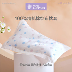 桑小圓兒童枕套純棉紗布嬰兒枕巾幼兒園枕頭套30x50 40x60 50x75