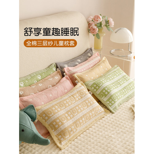 卡通兒童三層紗布枕套乳膠枕頭套純棉枕芯套40x60學生寶寶30x50cm