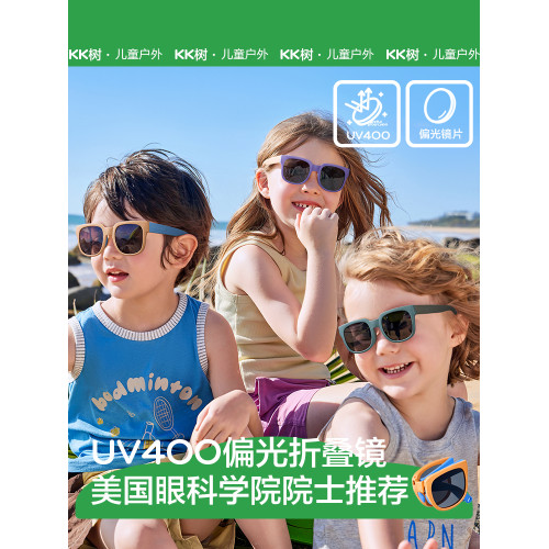KK樹兒童墨鏡男童女童太陽鏡偏光防紫外線寶寶眼鏡男孩女孩可折曡