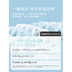 FUAWA涼感冰絲枕套內膽A類錦綸枕頭套單個一對冷感枕巾枕芯套夏