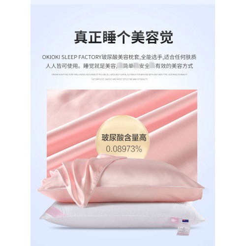 2個減5元！新西蘭okioki玻尿酸美顔枕套枕巾絲滑親膚柔軟 單個裝