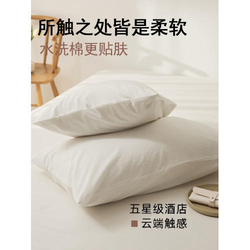 酒店風全棉枕套48*74cm水洗棉家用酒店民宿專用一對裝枕芯內膽套