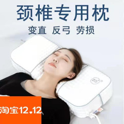 乳膠護頸枕專用枕套
