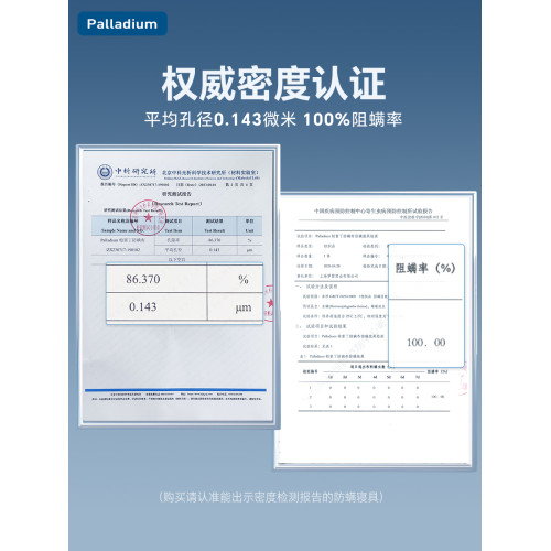 帕雷丁防蟎枕套防蟎蟲床上用品枕套，成人兒童防蟎蟲過敏枕套一衹