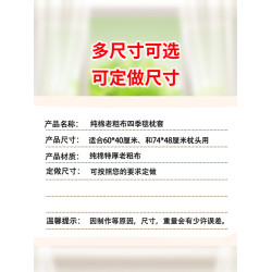 A類特厚純棉老粗布涼蓆枕套加厚全棉枕芯套拉鍊兒童枕頭套一對裝