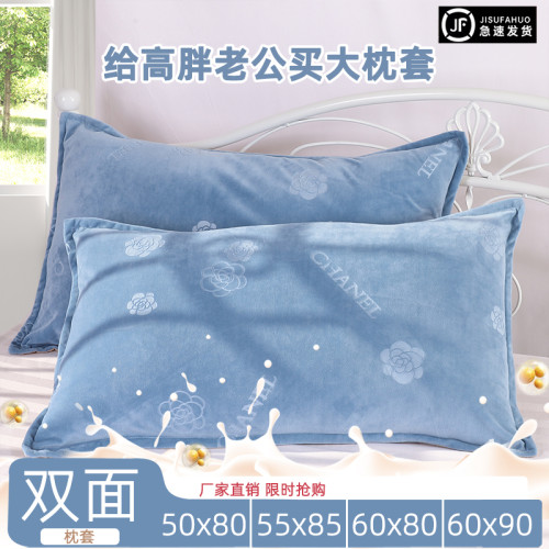 大號枕頭套牛奶寶寶絨加大尺寸枕頭套60x90單人枕頭套子枕套50x80