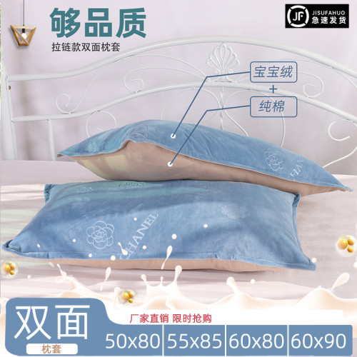 大號枕頭套牛奶寶寶絨加大尺寸枕頭套60x90單人枕頭套子枕套50x80