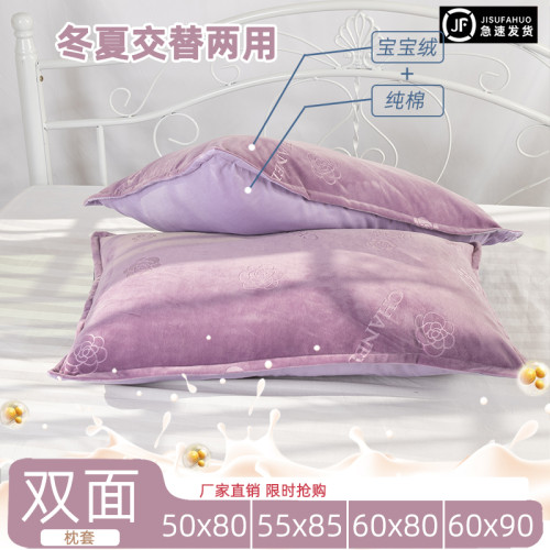 大號枕頭套牛奶寶寶絨加大尺寸枕頭套60x90單人枕頭套子枕套50x80