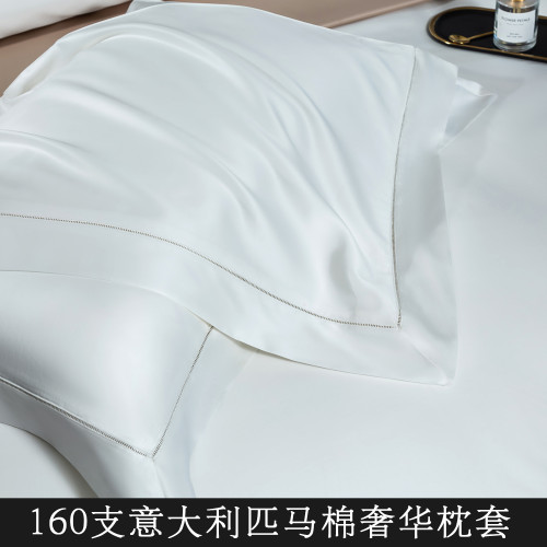 160支進口匹馬棉100%純棉長絨棉純色枕頭套子高級枕套【一對裝】