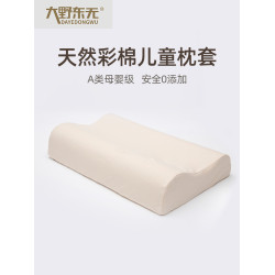 兒童乳膠枕套30x50純棉a類寶寶枕頭套彩棉100全棉枕芯內膽套防蟎