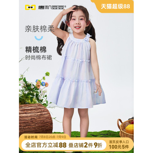 唐機豆豆2025夏季新款女童無袖棉布裙全棉漸變暈染連衣裙蓬蓬裙