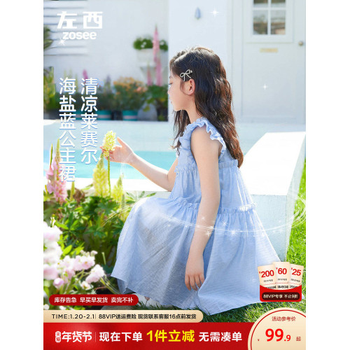 左西童裝女童連衣裙夏季2025新款女童裙子兒童無袖蓬蓬裙艾莎公主