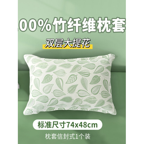 竹纖維枕套涼蓆雙層提花單人夏季涼感枕頭套抗菌防蟎信封式枕芯套