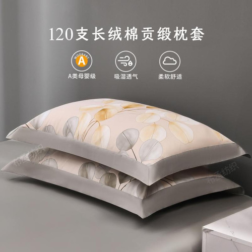 貢緞純棉枕套A類母嬰級新疆長絨棉全棉枕套48X74枕芯純棉雙人春夏