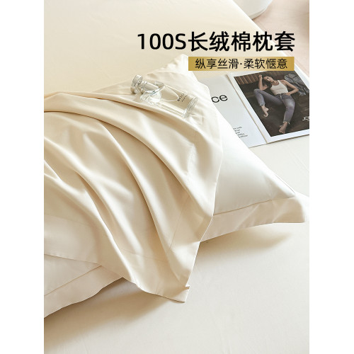 FLER 100支長絨棉枕套一對裝家用純色枕頭2025新款純棉全棉高級感