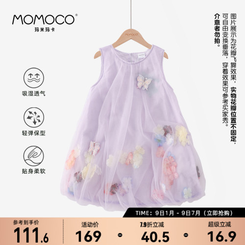 MOMOCO/瑪米瑪卡2025夏季新款女童無袖連衣裙中大童洋氣公主裙子