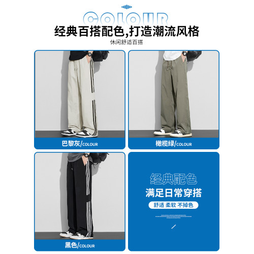 馬克華菲條紋拼接休閒褲男士夏季薄款美式潮流顯高寬松直筒濶腿褲