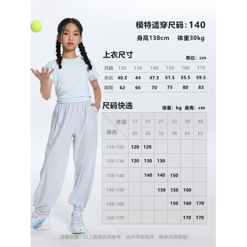 【設計感速乾衣】萌格格女童T恤夏季速乾抗菌冷感運動上衣設計感
