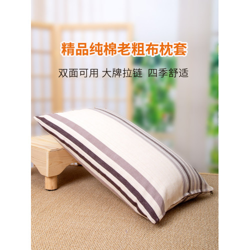 特厚純棉老粗布涼蓆枕套單人枕頭套48x74大中號一對裝全棉40x60