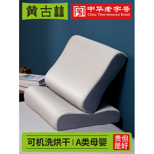 黃古林乳膠枕頭套一對裝拍2可水洗兒童單個夏季涼蓆冰絲枕套50x30