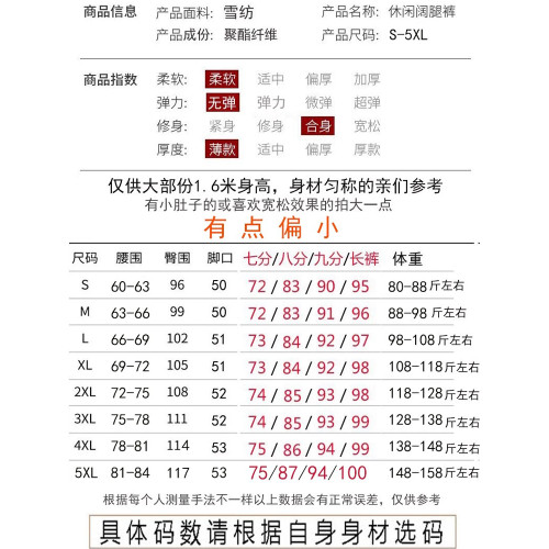 女夏新款黑色小個子八分褲垂感濶腿褲子九分雪紡通勤松緊腰休閒褲