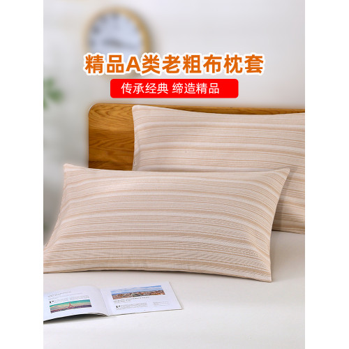 2025新款 高級A類特厚純棉老粗布涼蓆枕套單人枕頭套 一對裝加厚