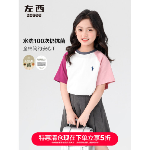 【特惠清倉】左西女童短袖T恤兒童夏季5A抗菌純棉女孩上衣洋氣潮