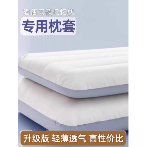 枕套！酒店全棉枕頭套100%棉純棉星球母嬰級夏季冰絲涼感枕套
