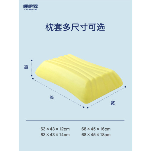 睡眠驛記憶棉高枕頭專用天絲枕套單個12cm14cm16cm18cm家用枕頭套