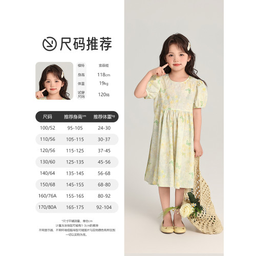 布丁哈魯童裝夏裝女童洋氣裙子2026夏新款兒童全棉百搭提花連衣裙