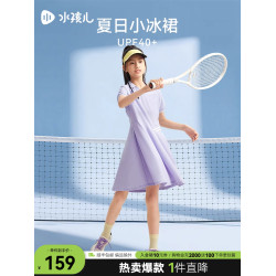 【涼感防曬】水孩兒女童連衣裙2025夏裝新品學院風大童運動裙子