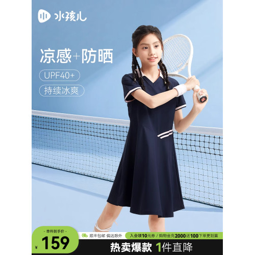 【涼感防曬】水孩兒女童連衣裙2025夏裝新品學院風大童運動裙子