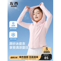 左西女童防曬衣服防紫外線兒童夏季涼感薄外套2025新款女孩皮膚衣