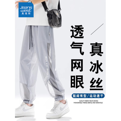 真維斯冰絲濶腿褲男款夏季薄款網眼透氣長褲青少年學生運動速乾褲