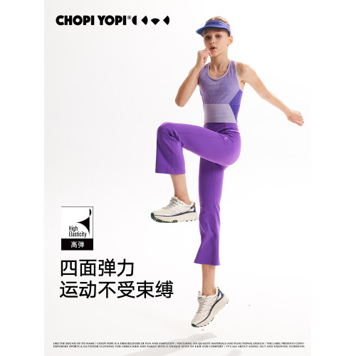 chopiyopi童裝  女童瑜伽八分喇叭褲25年新款兒童運動訓練打底褲